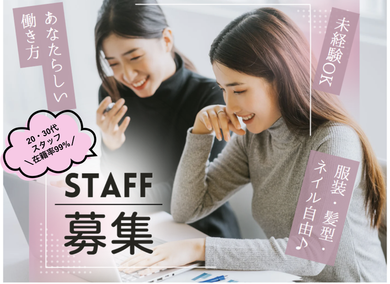 株式会社アルボスのアルバイト・バイト求人情報-02