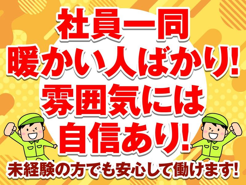 株式会社GARDENのアルバイト・バイト求人情報-05