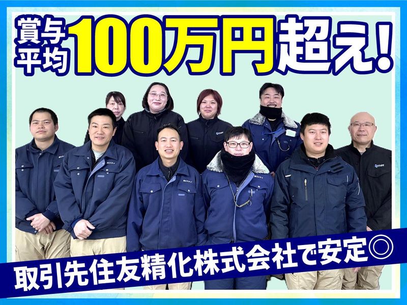 有限会社エスケイの求人・転職情報