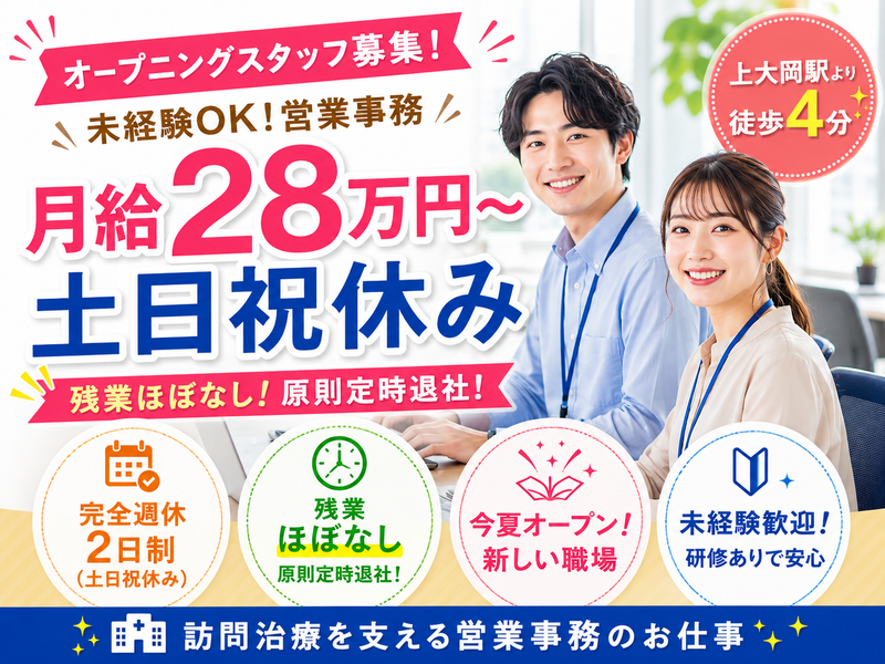 有限会社ロフティネスの求人・転職情報