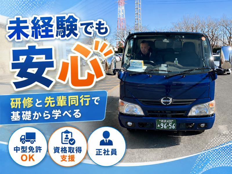 有限会社明興業の求人・転職情報