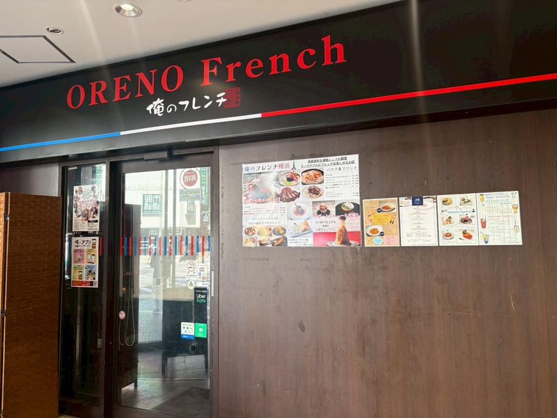 俺のフレンチ 横浜のアルバイト・バイト求人情報-03