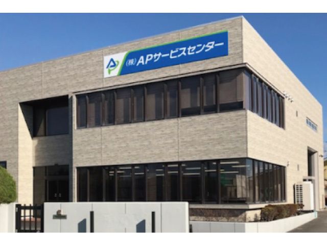 株式会社APサービスセンターの求人