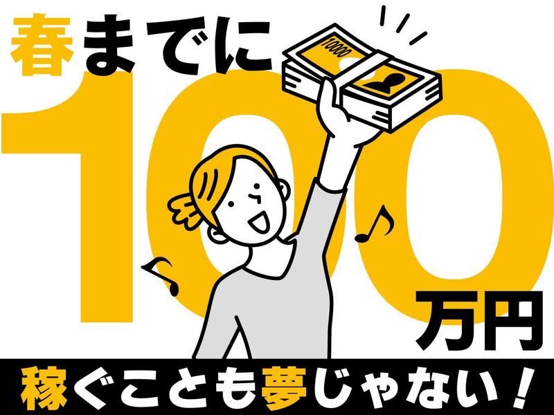 株式会社グッドワーク【勤務地:京都府城陽市】