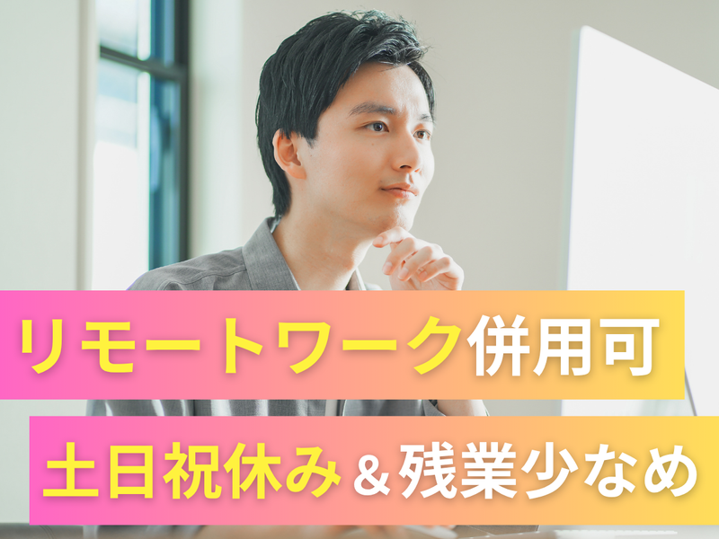 株式会社パソナ日本総務部のアルバイト・バイト求人情報-05