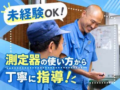 中津工業株式会社の求人・転職情報