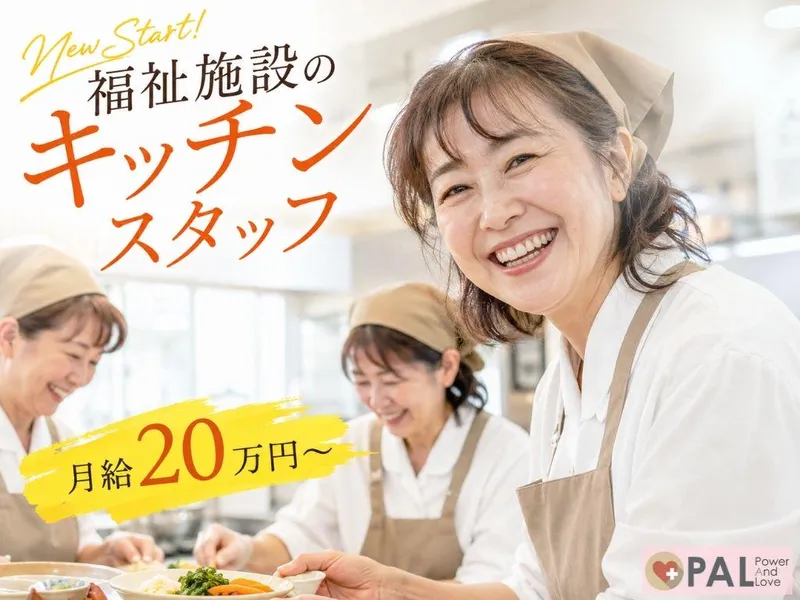 サービス付き高齢者住宅　凪乃里のアルバイト・バイト求人情報-06