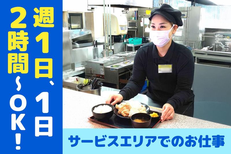 株式会社ネクスコ東日本リテイル　湾岸幕張PAのアルバイト・バイト求人情報-04