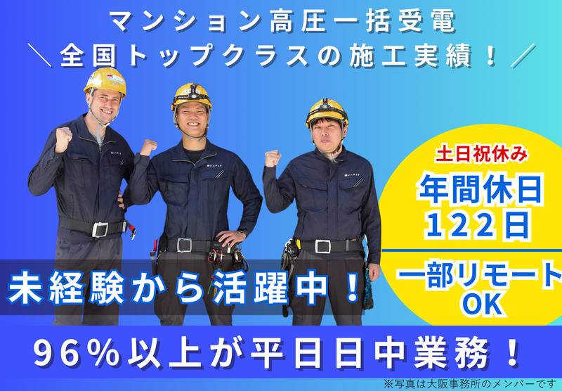 株式会社シンテックの求人・転職情報