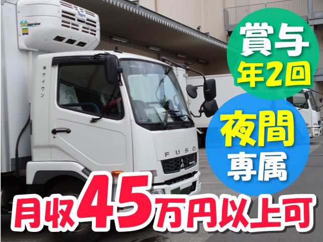株式会社ケイウン-0002の求人・転職情報