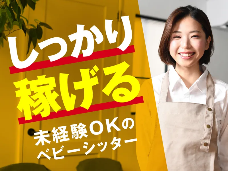株式会社PETIT MONSIEUR(北区エリア)のアルバイト・バイト求人情報-15