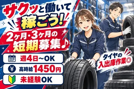 株式会社ビート