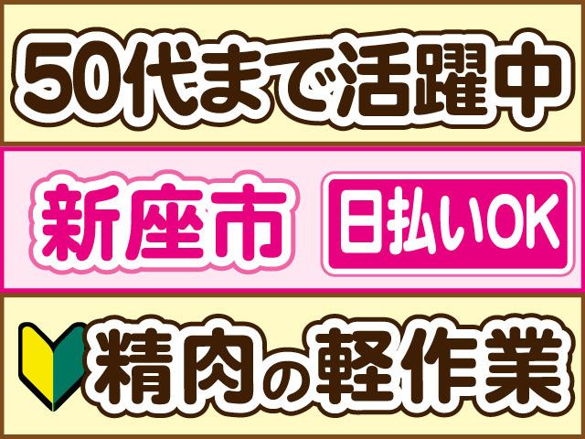 株式会社ロフティー 川越支店の派遣求人情報