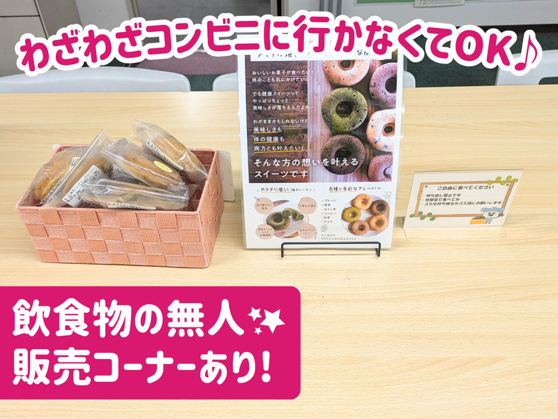 ホンダロジコム株式会社　飛島事業所のアルバイト・バイト求人情報-02