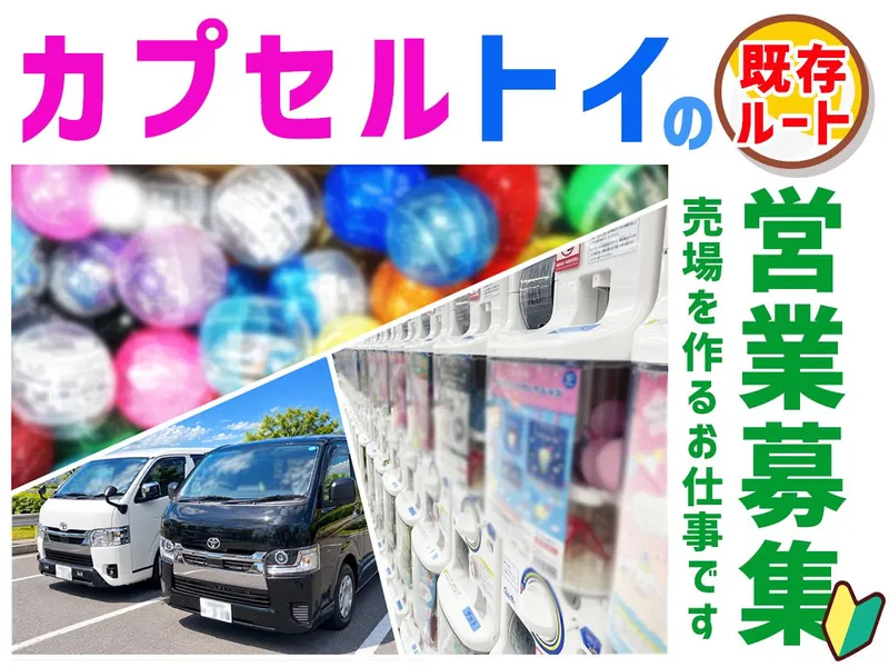 株式会社サットのアルバイト・バイト求人情報