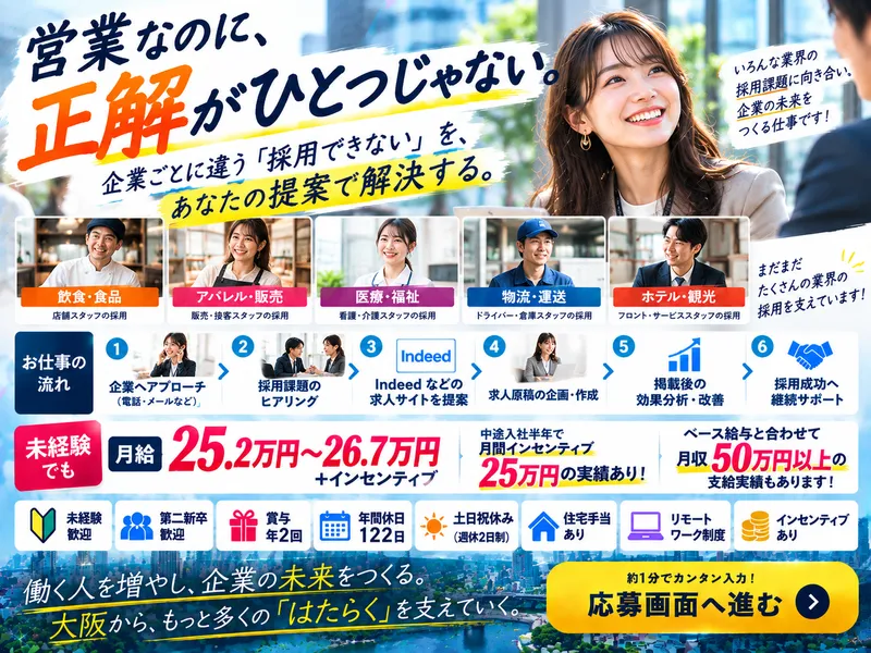 トラコム株式会社　大阪支社の求人・転職情報