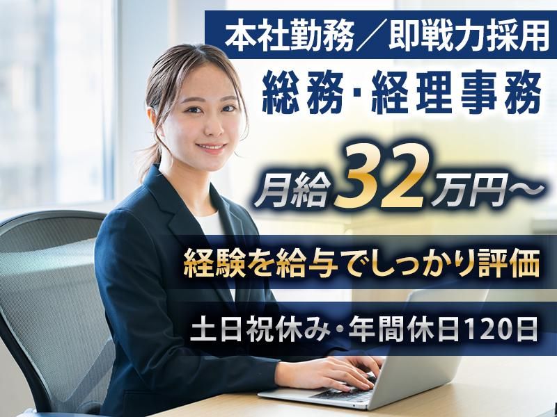株式会社ジュネストリー-0001の求人・転職情報