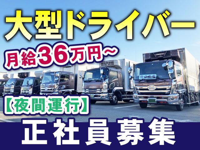 株式会社 野口商事の求人・転職情報