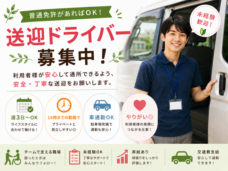 株式会社アルボス/和心(守口)のアルバイト・バイト求人情報-04
