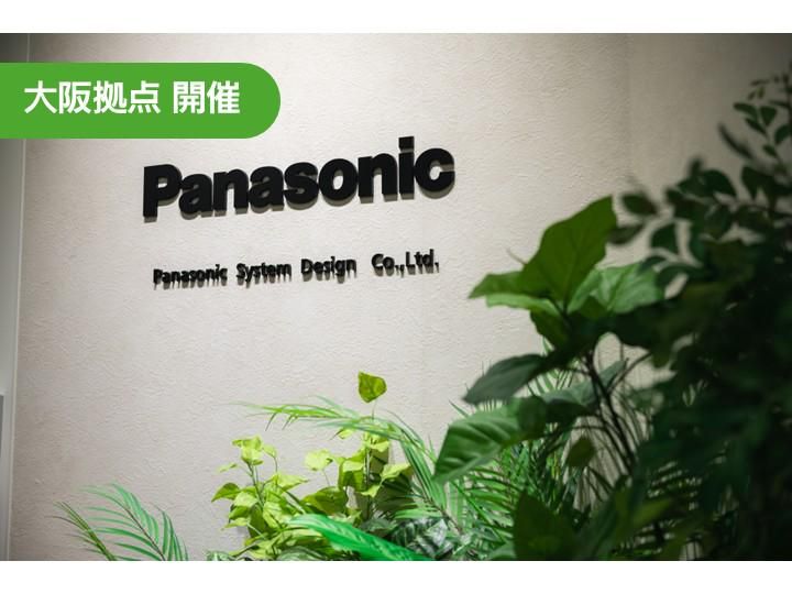 パナソニックシステムデザイン株式会社