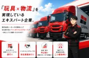 株式会社ロジパルエクスプレスの求人・転職情報