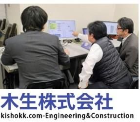 木生株式会社の求人・転職情報