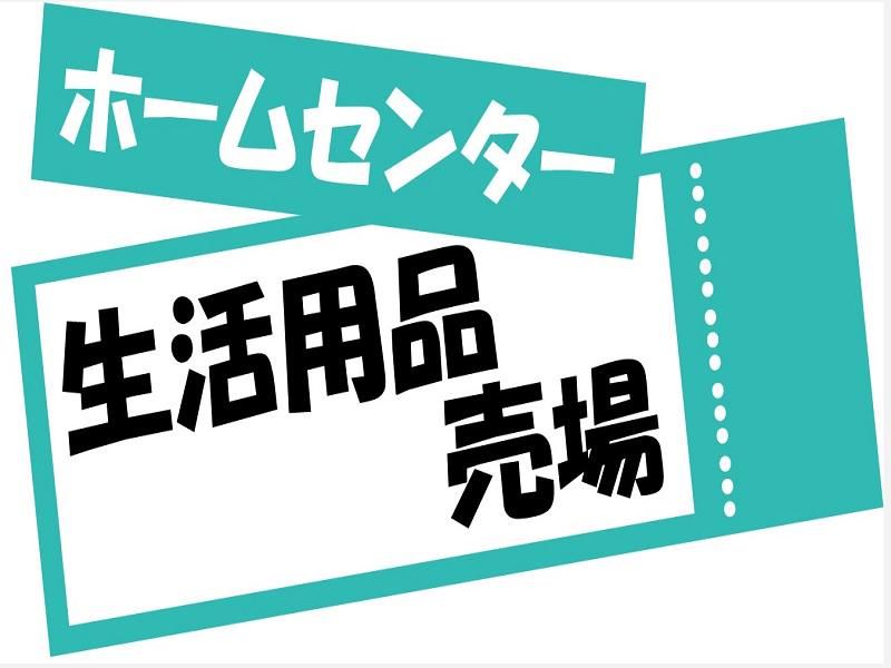 株式会社ジョブ九州のアルバイト・バイト求人情報-02