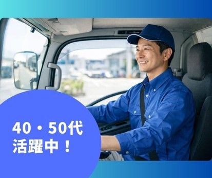 岡山県貨物運送株式会社　赤穂営業所の求人・転職情報