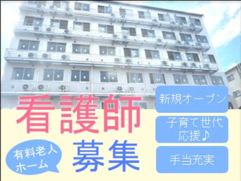 住宅型有料老人ホームげんきCoreのアルバイト・バイト求人情報-04