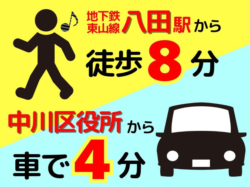 株式会社ディプライ　小牧中央営業所