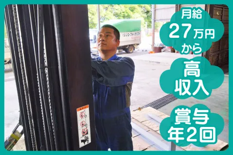 株式会社シンコーフォークリフト鹿児島の求人・転職情報