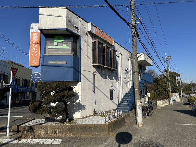 清瀬デンタルクリニックのアルバイト・バイト求人情報-02