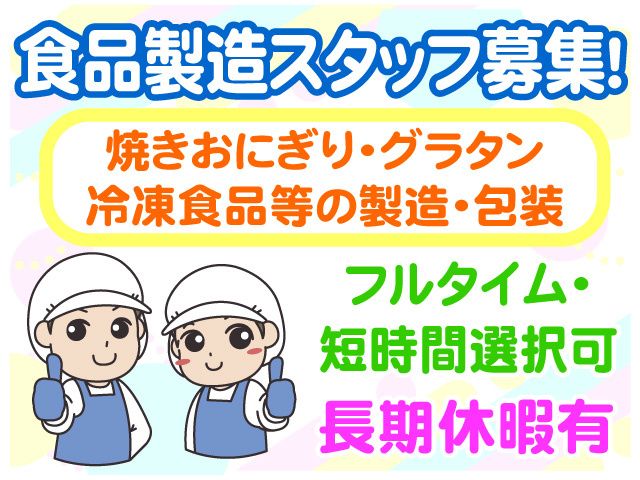 スタッフィングギャロップ株式会社