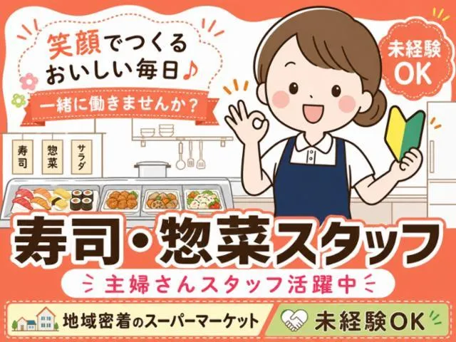 フードワン　矢部店のアルバイト・バイト求人情報