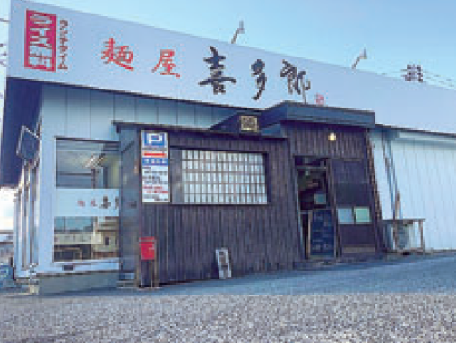 麺屋　喜多郎のアルバイト・バイト求人情報-01