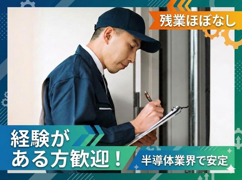 有限会社小泉工業の求人・転職情報