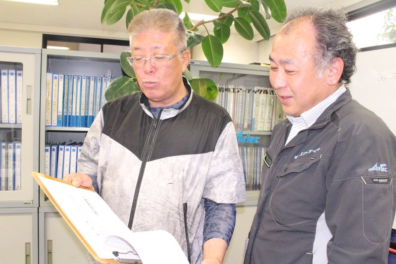 岩崎エアーテック株式会社の求人・転職情報