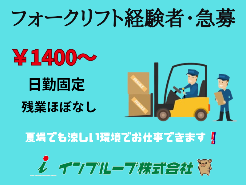 インプルーブ株式会社 no.kmy-1321-00Aのアルバイト・バイト求人情報-03