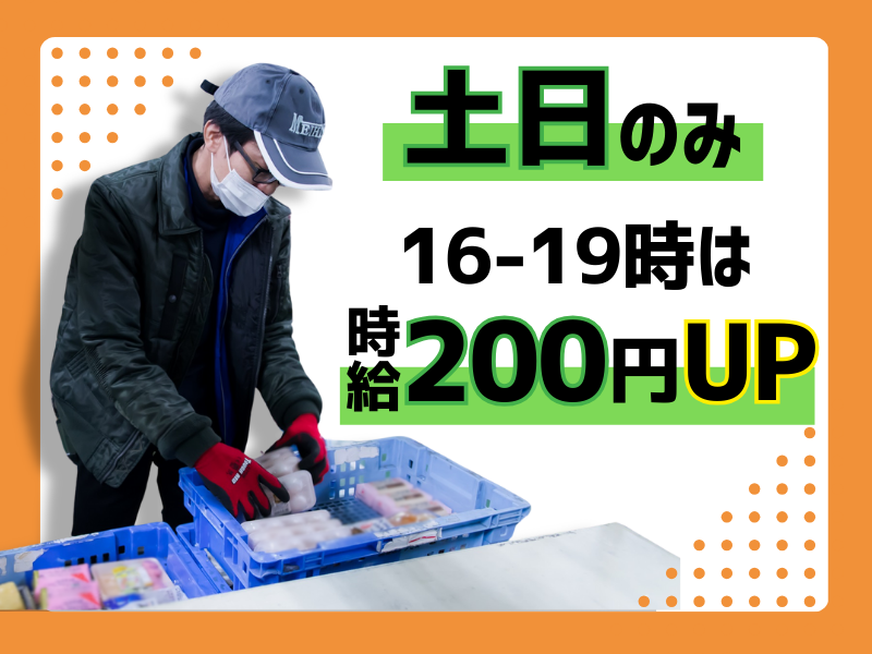 名阪急配株式会社　小牧MDセンター/mdpsのアルバイト・バイト求人情報-25