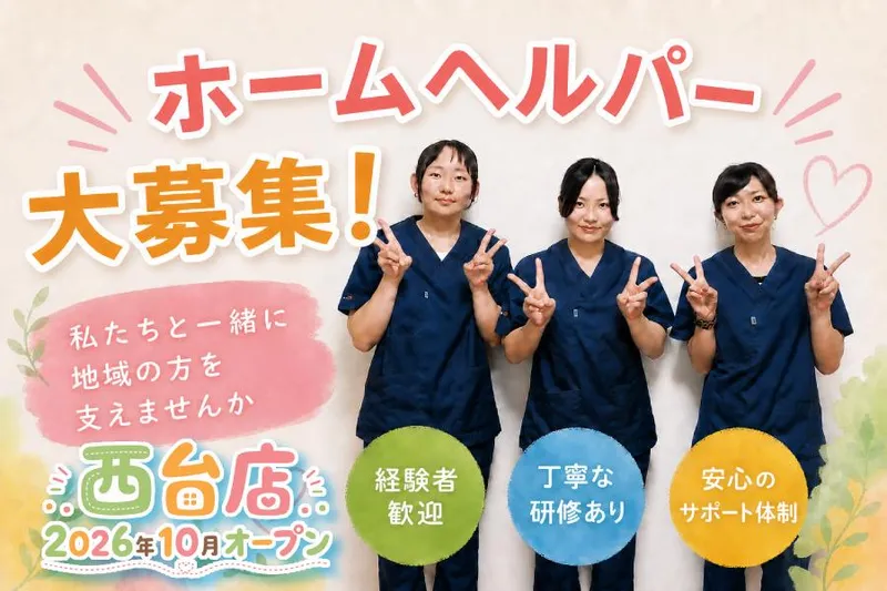 株式会社エムシーツーの求人・転職情報