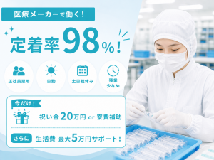 株式会社平山の求人・転職情報