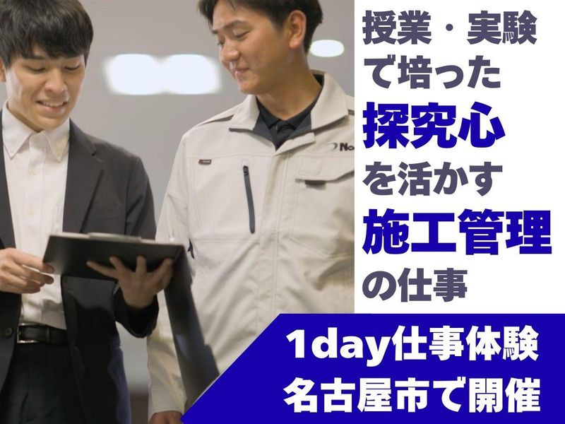 株式会社　乃一