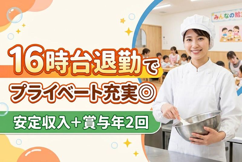 社会福祉法人凛優会の求人・転職情報