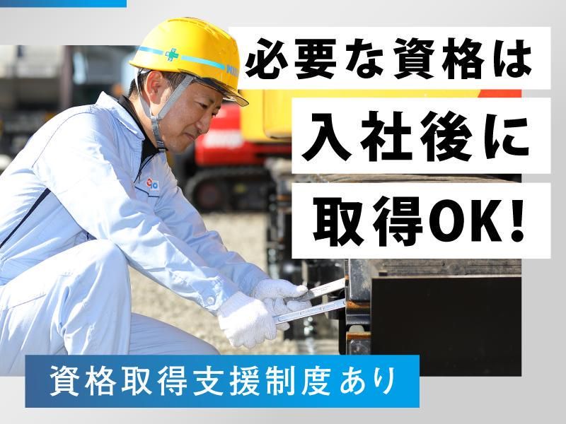 西尾レントオール株式会社　南京都営業所のアルバイト・バイト求人情報-04