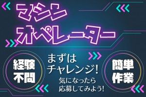 ヒューマンブリッジ株式会社の求人1