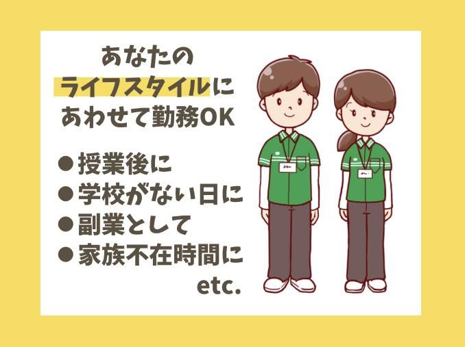 セブンイレブン　江尻東1丁目店のアルバイト・バイト求人情報-02