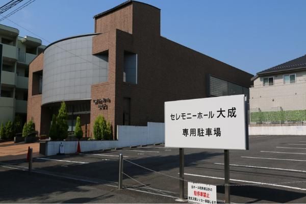 大成祭典株式会社(セレモニーホール大成1)の求人情報