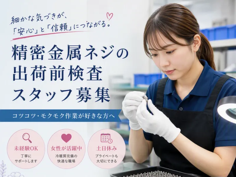 第一工業株式会社　本社のアルバイト・バイト求人情報-02