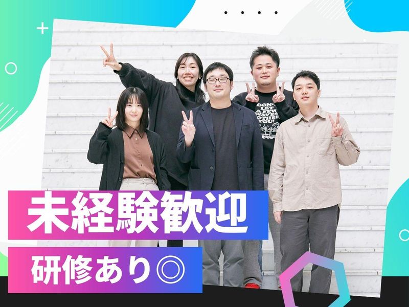 メタグロース株式会社の求人・転職情報