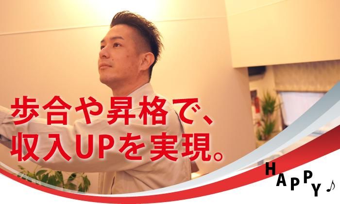 タマホーム株式会社の求人・転職情報